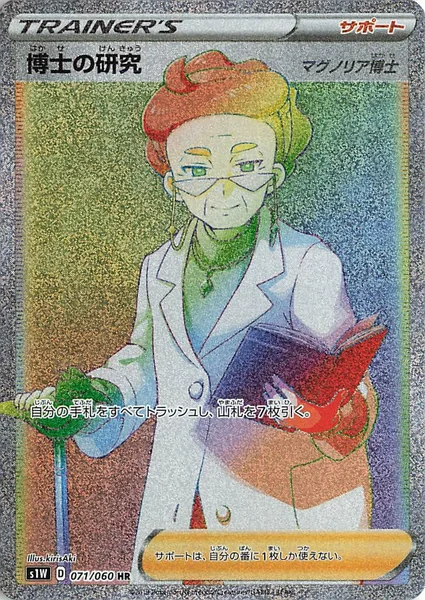 Professor's Research card image