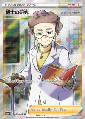Professor's Research: Magnolia card image