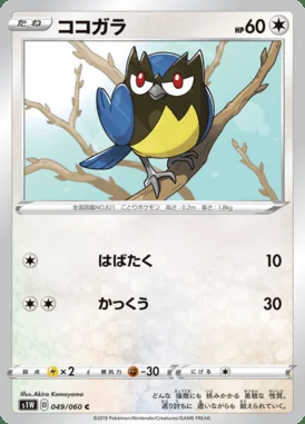 Rookidee card image