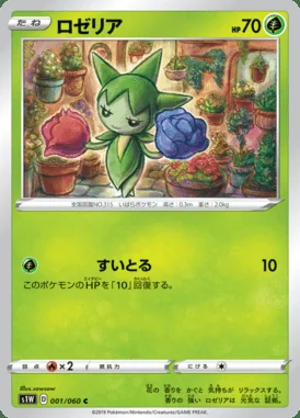 Roselia card image