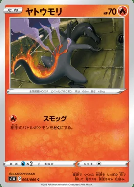 Salandit card image