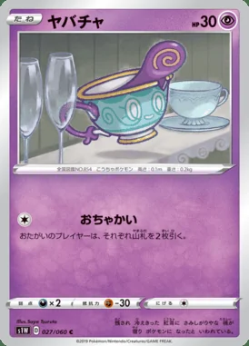 Sinistea card image