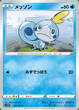 Sobble card image