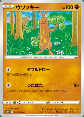 Sudowoodo card image