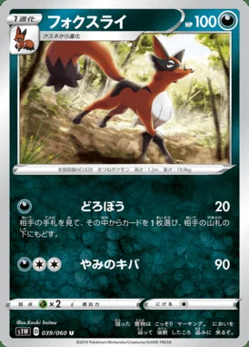 Thievul card image