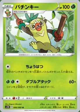 Thwackey card image