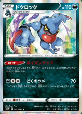 Toxicroak card image