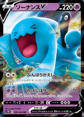 Wobbuffet V card image