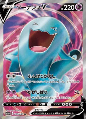 Wobbuffet V card image