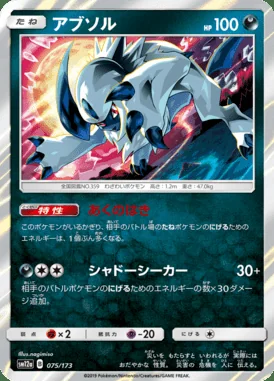 Absol card image