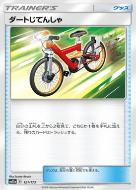 Acro Bike card image