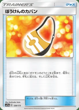 Adventure Bag card image