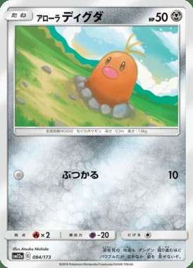 Alolan Diglett card image