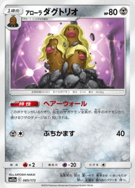 Alolan Dugtrio card image