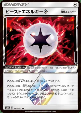 Beast Energy Prism Star card image