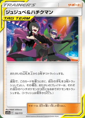 Bellelba & Brycen-Man card image