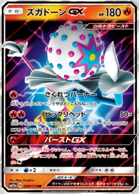 Blacephalon GX card image
