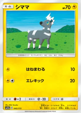 Blitzle card image