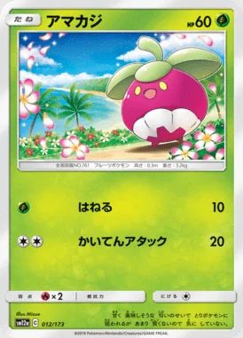 Bounsweet card image