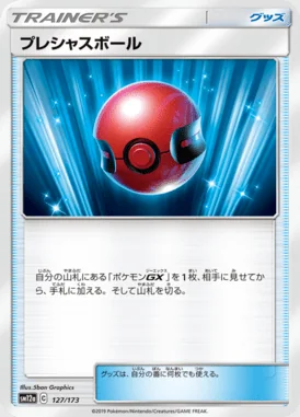 Cherish Ball card image