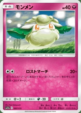 Cottonee card image