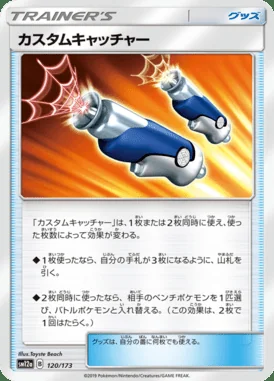 Custom Catcher card image