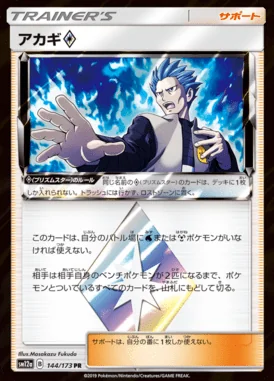 Cyrus Prism Star card image