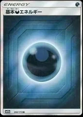 Darkness Energy card image