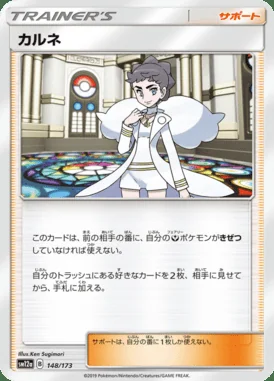 Diantha card image