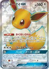 Eevee GX card image