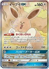 Eevee GX card image