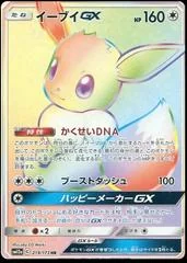 Eevee GX card image