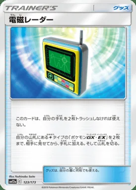 Electromagnetic Radar card image