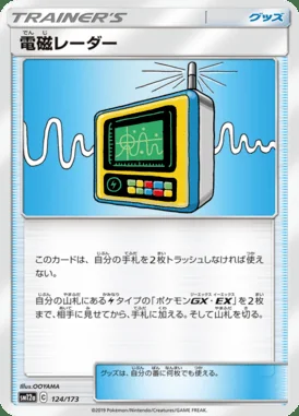 Electromagnetic Radar card image