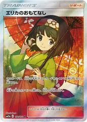 Erika's Hospitality card image