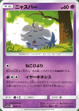 Espurr card image