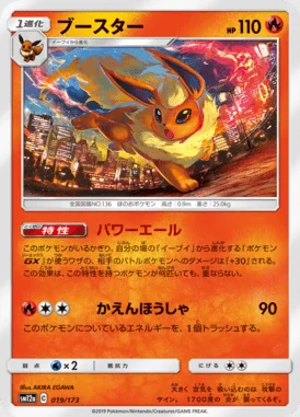 Flareon card image
