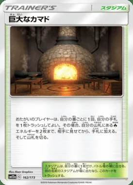 Giant Hearth card image