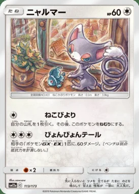 Glameow card image