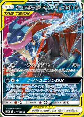Greninja & Zoroark GX card image