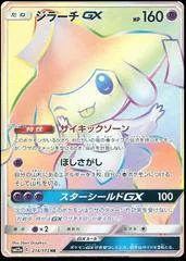 Jirachi GX card image