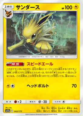 Jolteon card image
