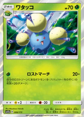Jumpluff card image