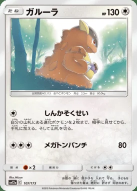 Kangaskhan card image