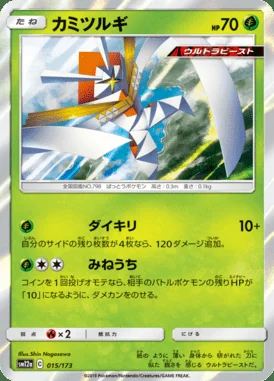 Kartana card image
