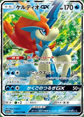 Keldeo GX card image