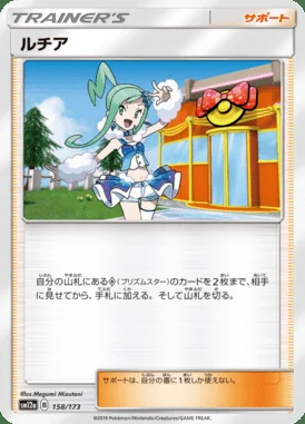 Lisia card image