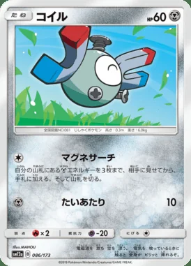 Magnemite card image