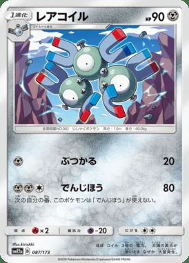 Magneton card image