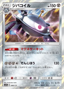 Magnezone card image